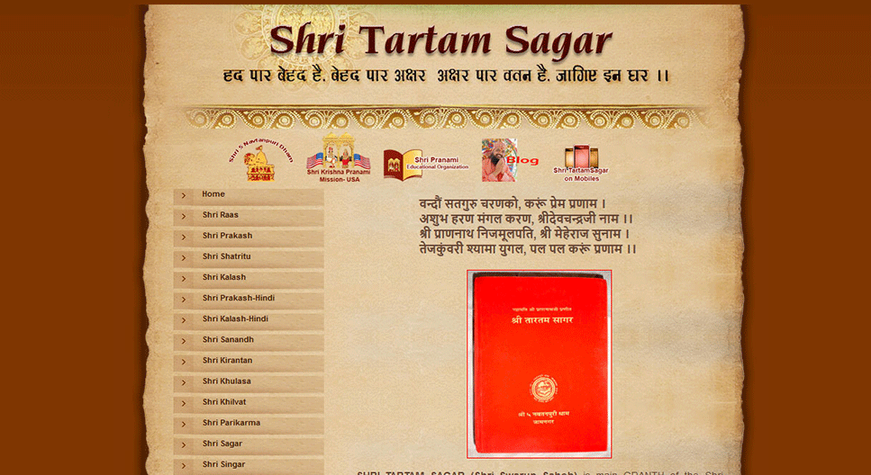Shri Tartam Sagar